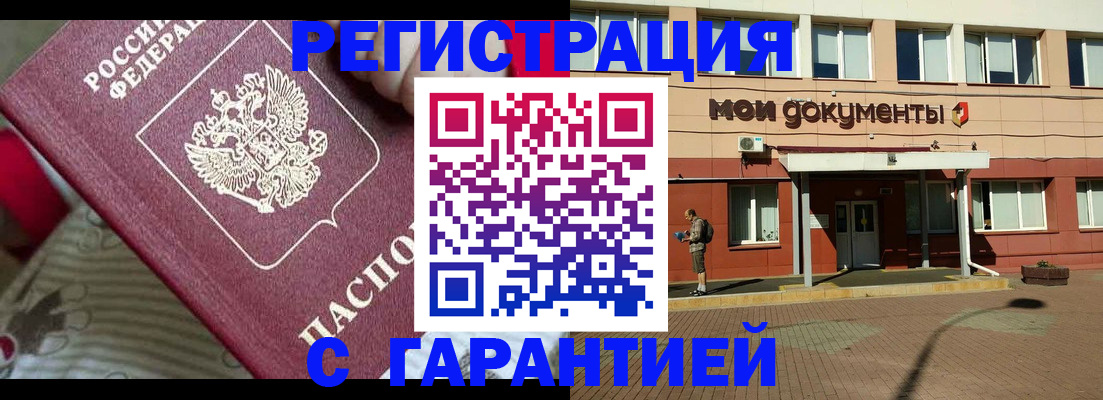 прописка для школы в Никольске